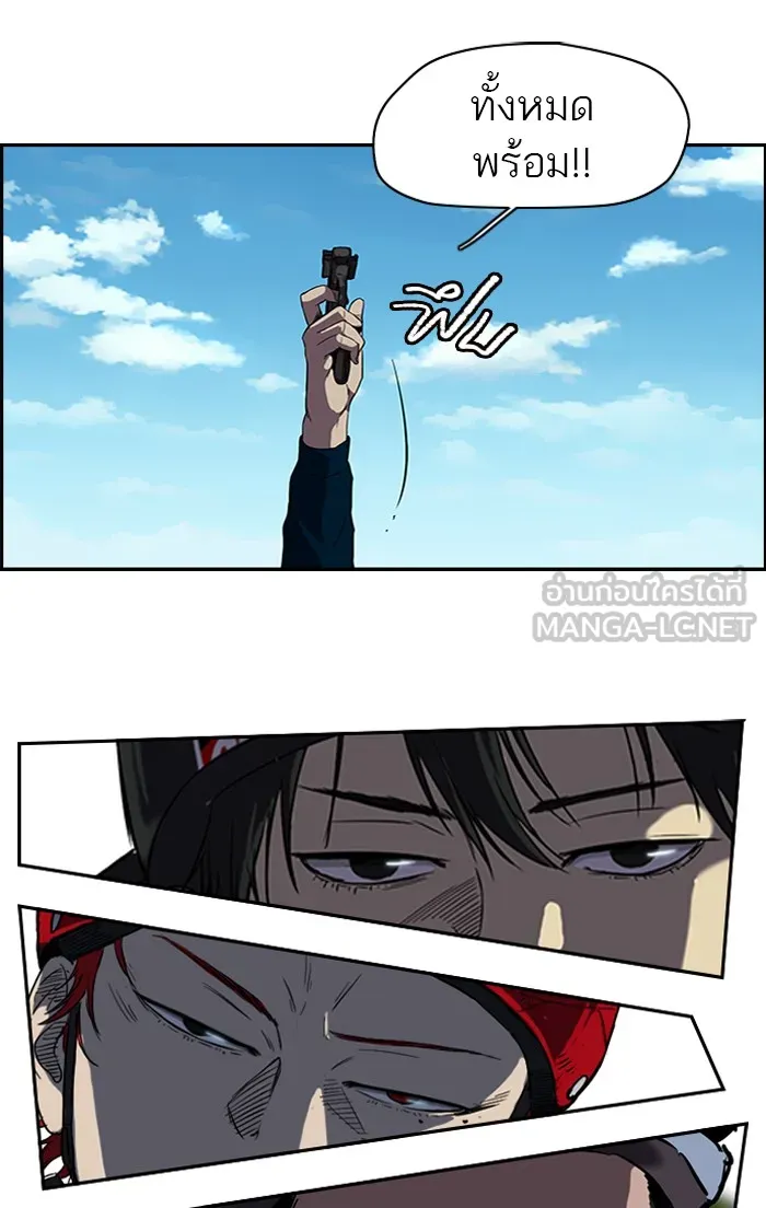 ปั่นสู้ฝันbrWind Breaker ตอนที่ 20 รูปที่ 21