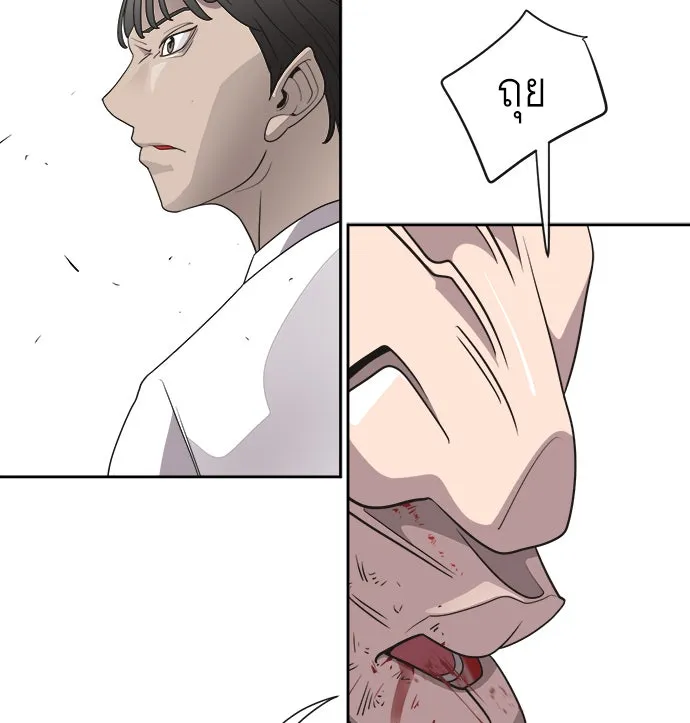 ยุคแห่งยอดมนุษย์ ตอนที่ 10 รูปที่ 64