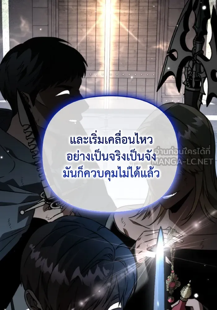 การแข่งขันของผู้เกิดใหม่ ตอนที่ 27 รูปที่ 51