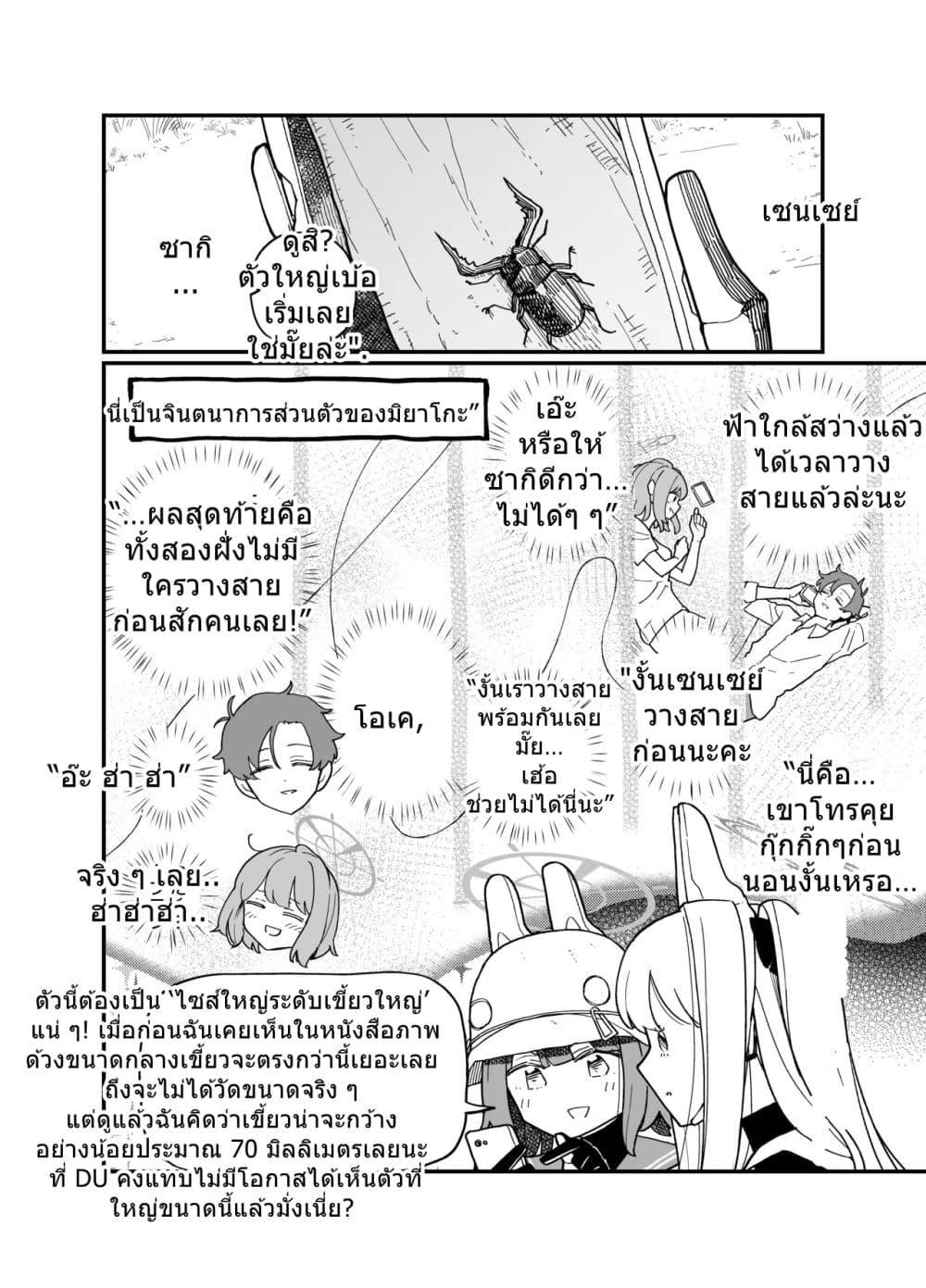 Manga-lc-com อ่านมังงะ อ่านการ์ตูน ออนไลน์ ฟรี Blue Archive Kabutomushi ni Kimatteru noni ne By Ichihi ตอนที่ 1 2 3 4 5 6 7 8 9 10 11 12 13 14 ฟรี ไม่มีโฆษณา Manga-lc - อ่าน มังงะ อ่าน การ์ตูน ออนไลน์ อ่านมังงะ ฟรี