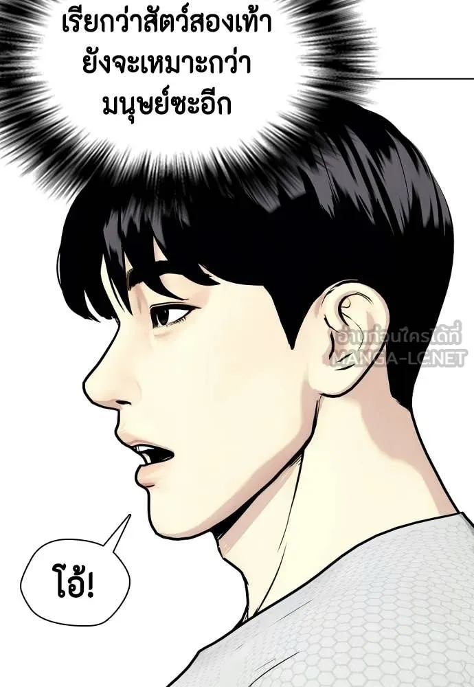 หมาหัวเน่า ตอนที่ 140 รูปที่ 41