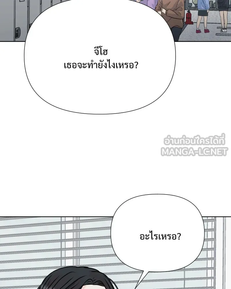 รักนี้ไม่ต้องมีเซนส์ ตอนที่ 57 รูปที่ 69