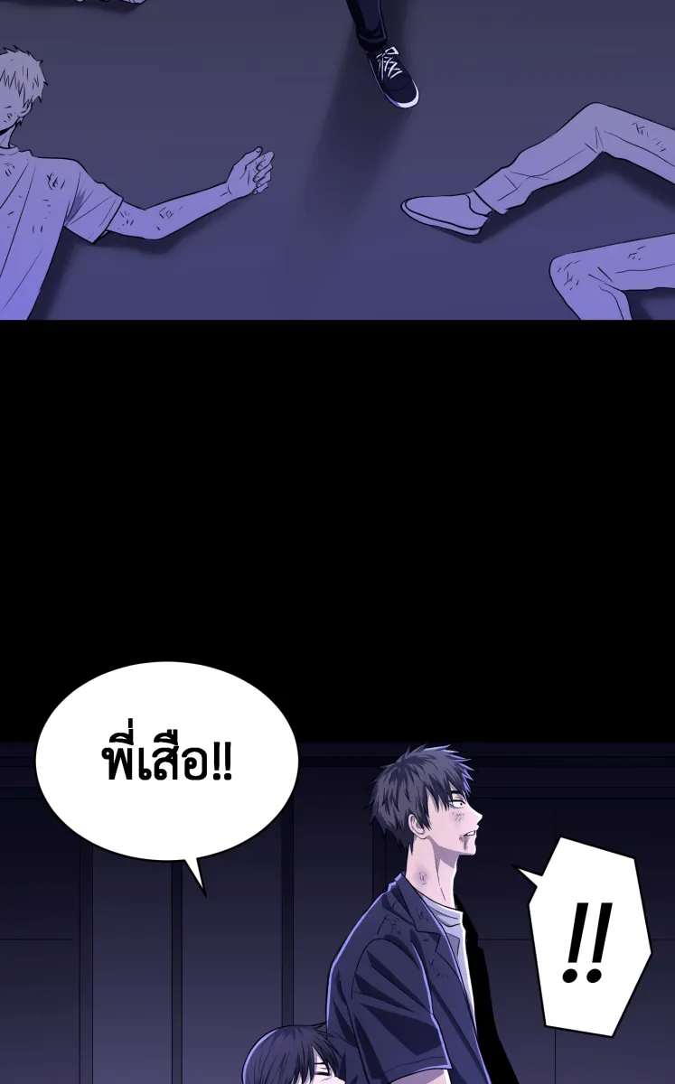 Hunter Game ตอนที่ 59  ดอกไม้ไร้ชีวิต 1 รูปที่ 44