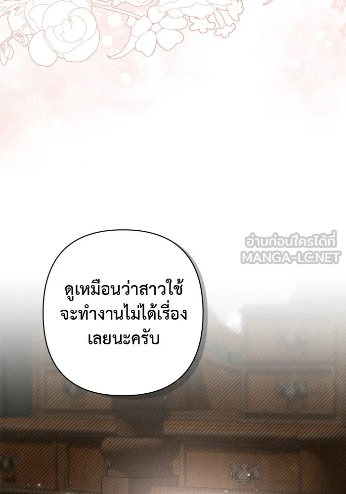 เกมรักด่านสุดท้ายจับนายพระเอก ตอนที่ 10 รูปที่ 84