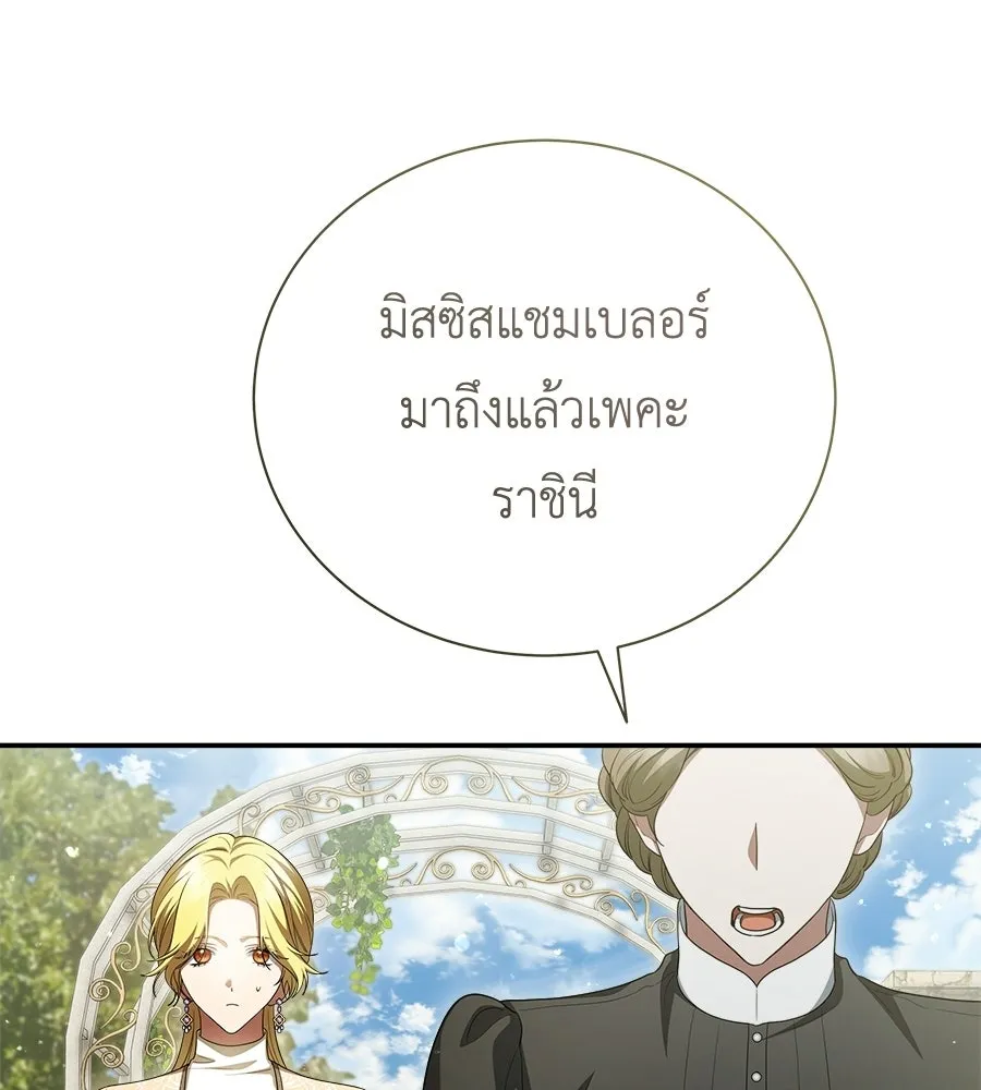 สัญญารักฉบับสุดท้าย ตอนที่ 22 รูปที่ 5