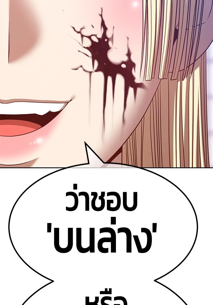 +99 ท่อนไม้พร้อมบวก ตอนที่ 49 รูปที่ 385