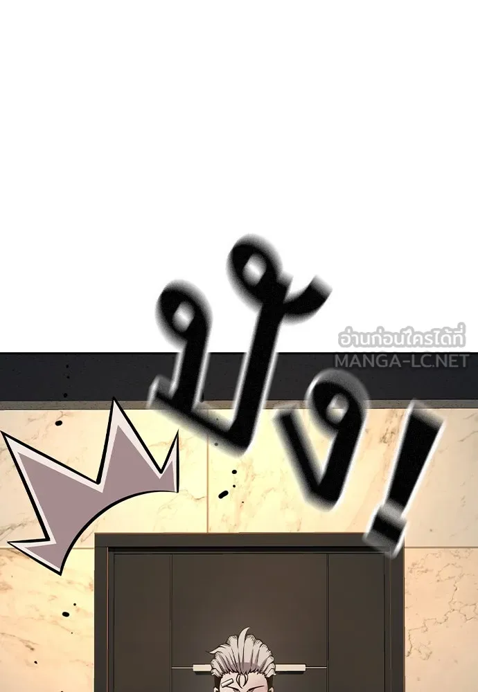 King Game ตอนที่ 81 ฮวังมูเจ (15) รูปที่ 42