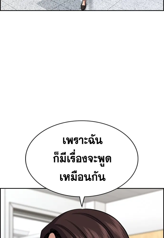 การศึกษาที่แท้จริง ตอนที่ 245 รูปที่ 17
