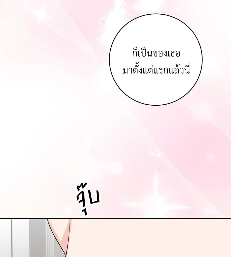 คิมหันต์นิรันดร ตอนที่ 51 รูปที่ 71