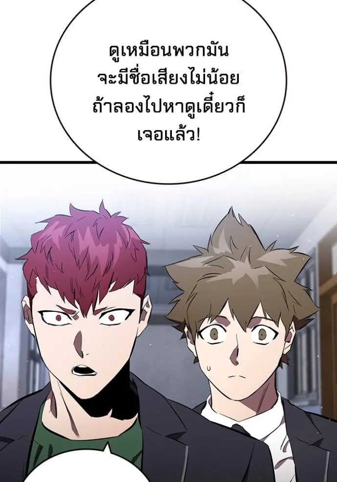 มหาสงครามคนแกร่ง ตอนที่ 25 รูปที่ 128