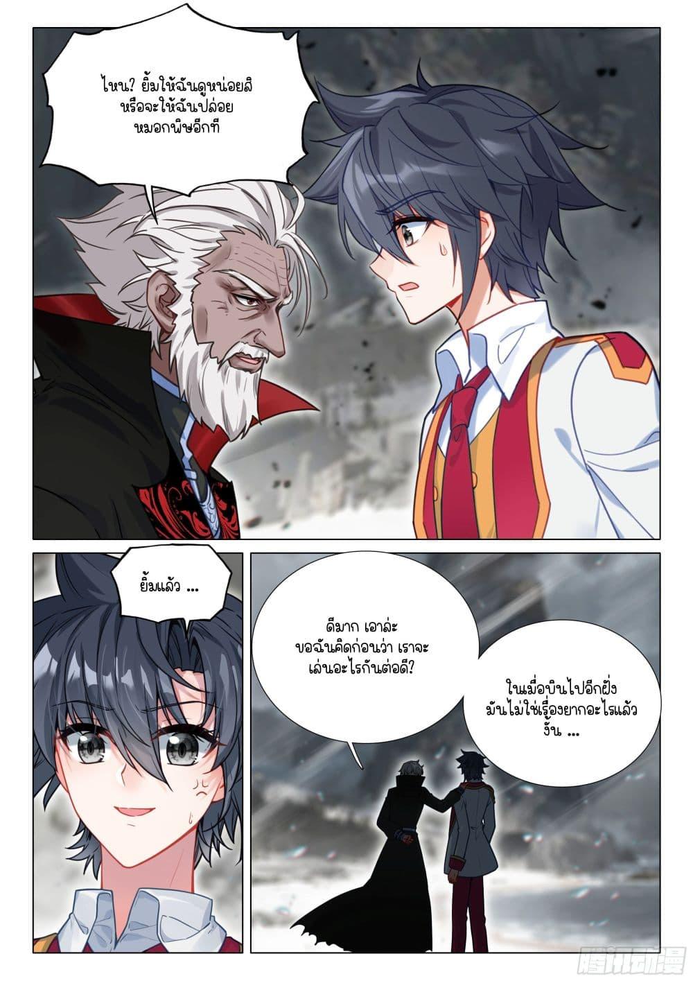Manga-lc-com อ่านมังงะ อ่านการ์ตูน ออนไลน์ ฟรี Douluo Dalu 3 The Legend of the Dragon King ตอนที่ 1 2 3 4 5 6 7 8 9 10 11 12 13 14 ฟรี ไม่มีโฆษณา Manga-lc - อ่าน มังงะ อ่าน การ์ตูน ออนไลน์ อ่านมังงะ ฟรี