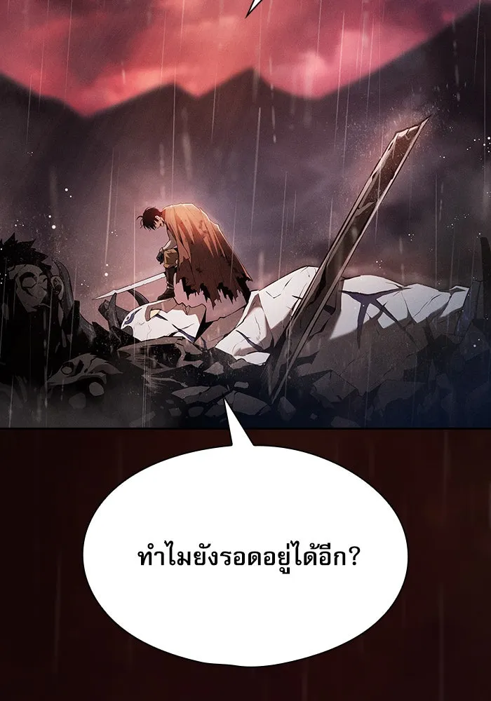 นักดาบอัจฉริยะจากอะคาเดมี ตอนที่ 1 รูปที่ 32