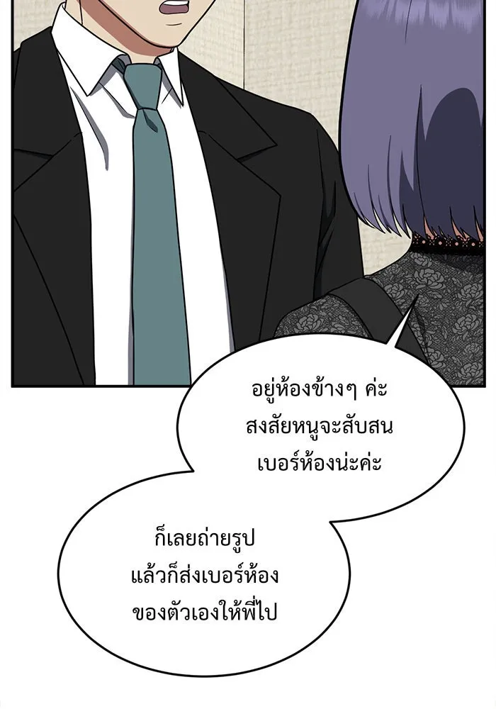 ช่วยเปลี่ยนฉันที ตอนที่ 115. ชูดูนา 14 รูปที่ 131