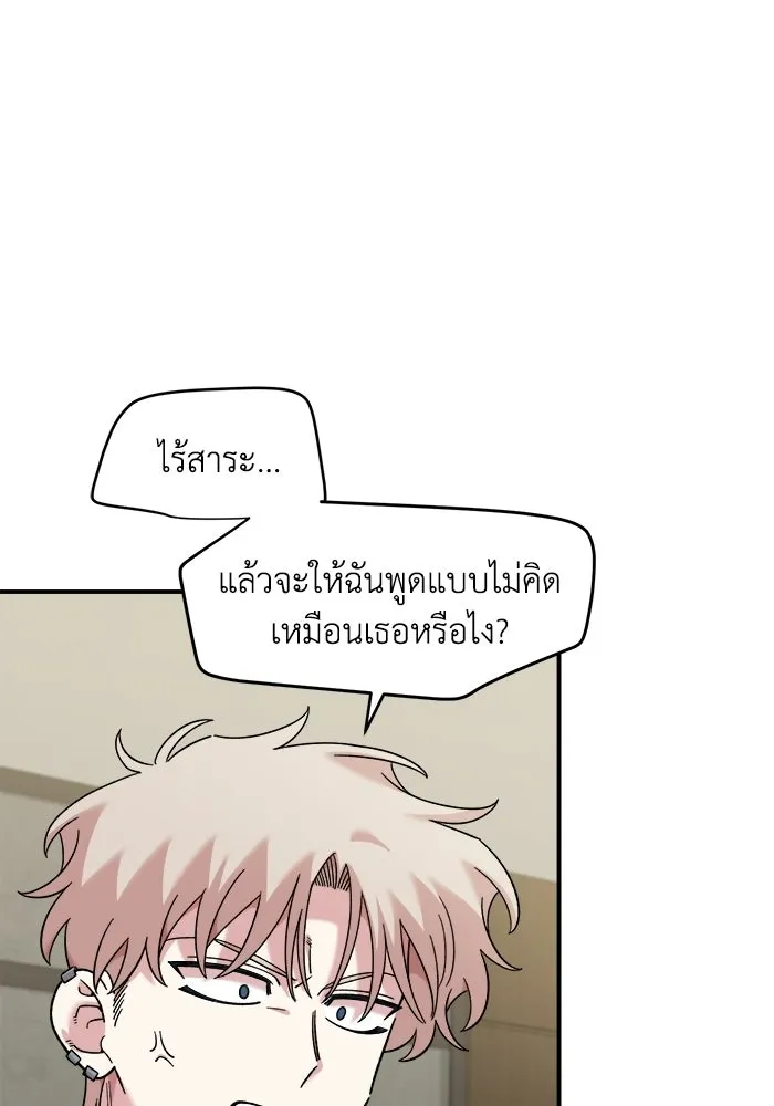 เพื่อนกันมันส์เกิน ตอนที่ 62 รูปที่ 7
