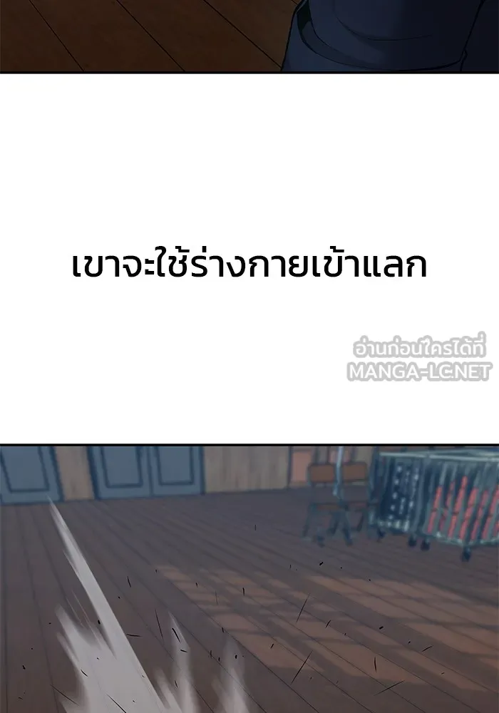 เลวฟาดเลว ตอนที่ 33 รูปที่ 72