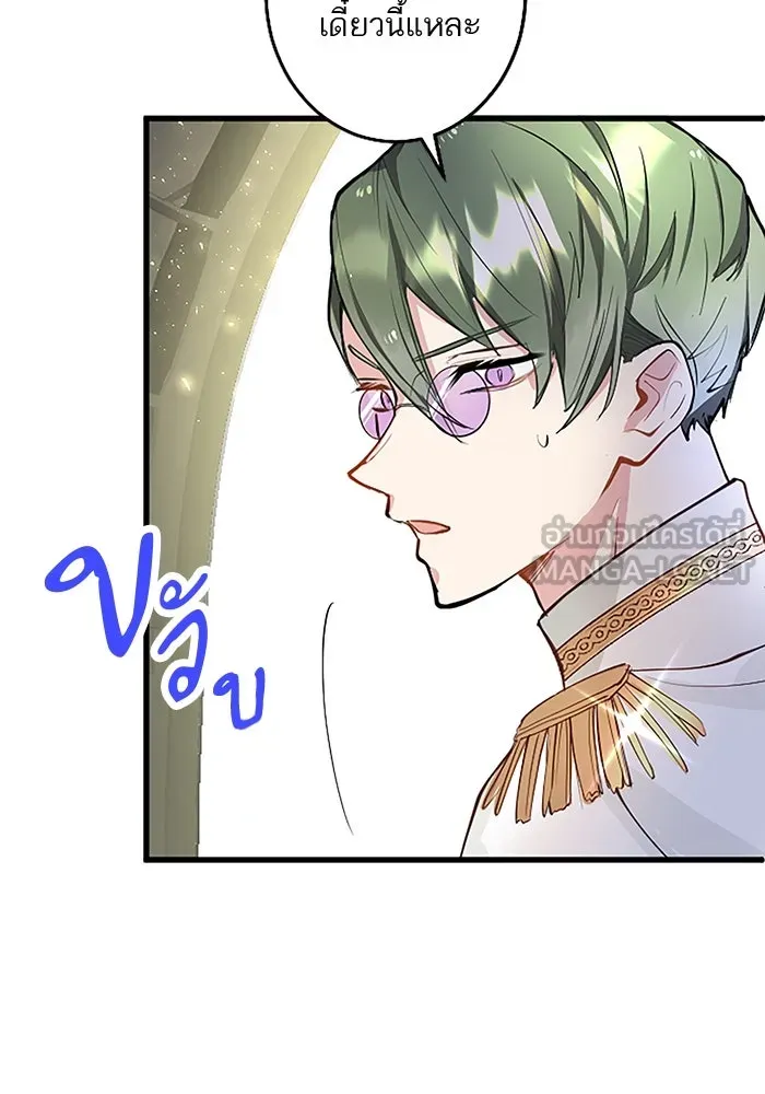 คุณหนูย้อนเวลามาเป็นอัศวิน ตอนที่ 12 รูปที่ 54