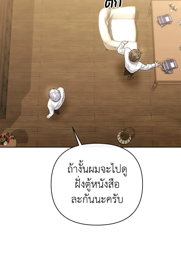 อยู่ดี ๆ ก็มีนางเอกนิยายเป็นเพื่อนบ้าน ตอนที่ 23 รูปที่ 19