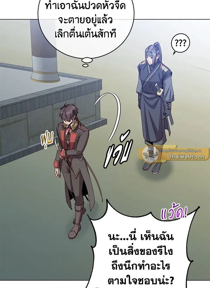 The Max Level Hero Has Returned การกล_บมาของว_รบ_ร_ษเวลต_น ตอนที่ ตอนที่ 192 รูปที่ 9