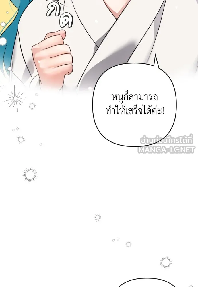 เลดี้มินต์ ตอนที่ 2 รูปที่ 45