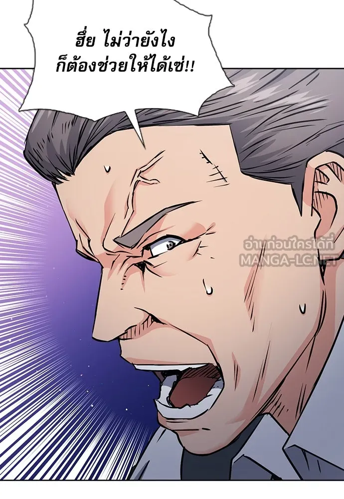 ดรูอิดแห่งสถานีโซล ตอนที่ 80 รูปที่ 126