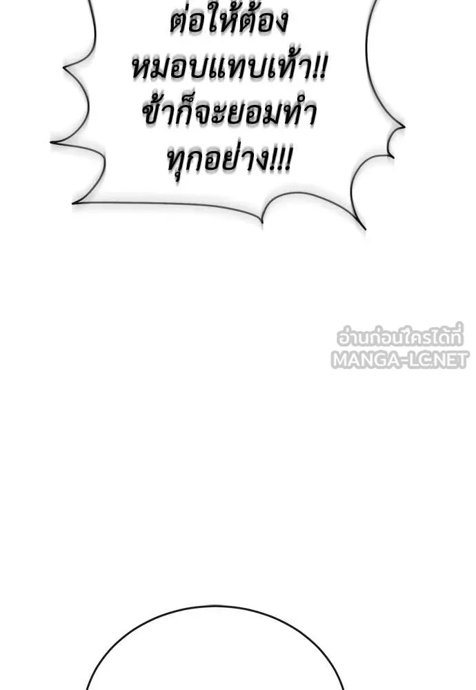ยมราชลงทัณฑ์ ตอนที่ 129 รูปที่ 37