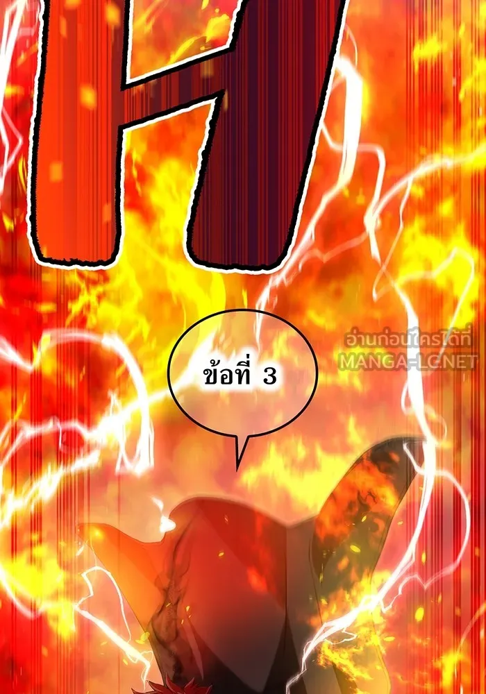 ฮันเตอร์สกิลโกง ตอนที่ 22 หน่วยสุโอ รูปที่ 159