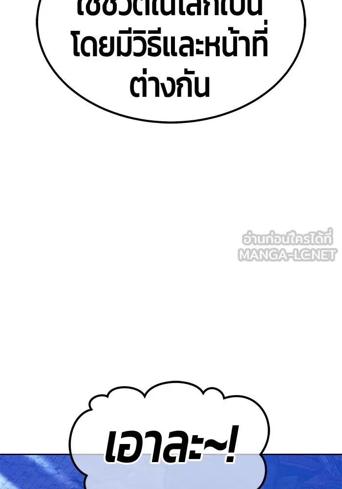 +99 ท่อนไม้พร้อมบวก ตอนที่ 112 จงรักภักดี (4) รูปที่ 15