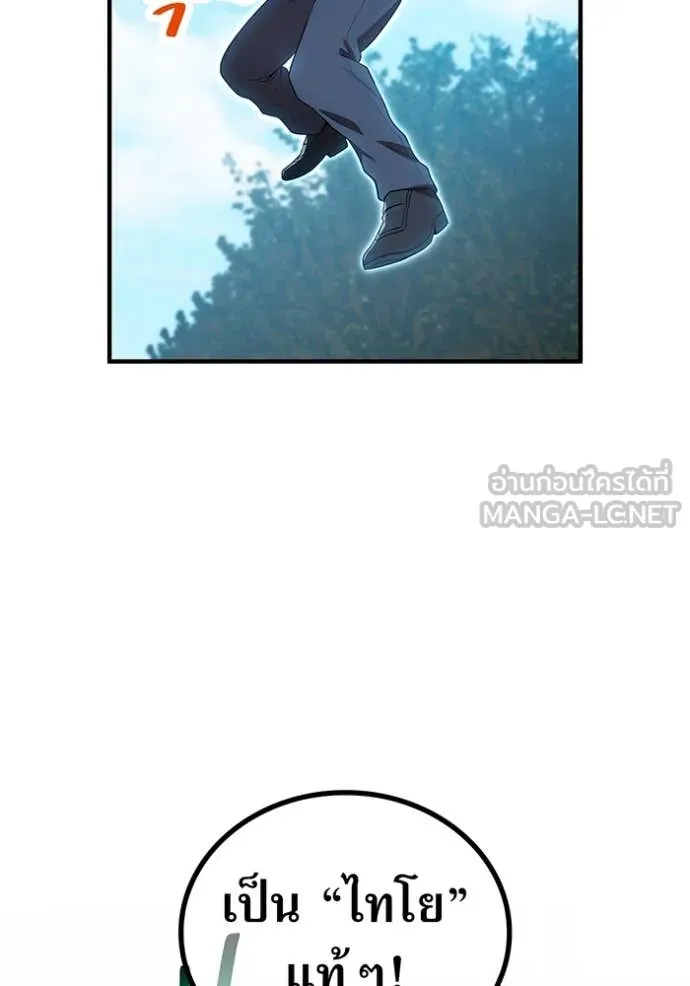 ฮันเตอร์สกิลโกง ตอนที่ 59 รูปที่ 76