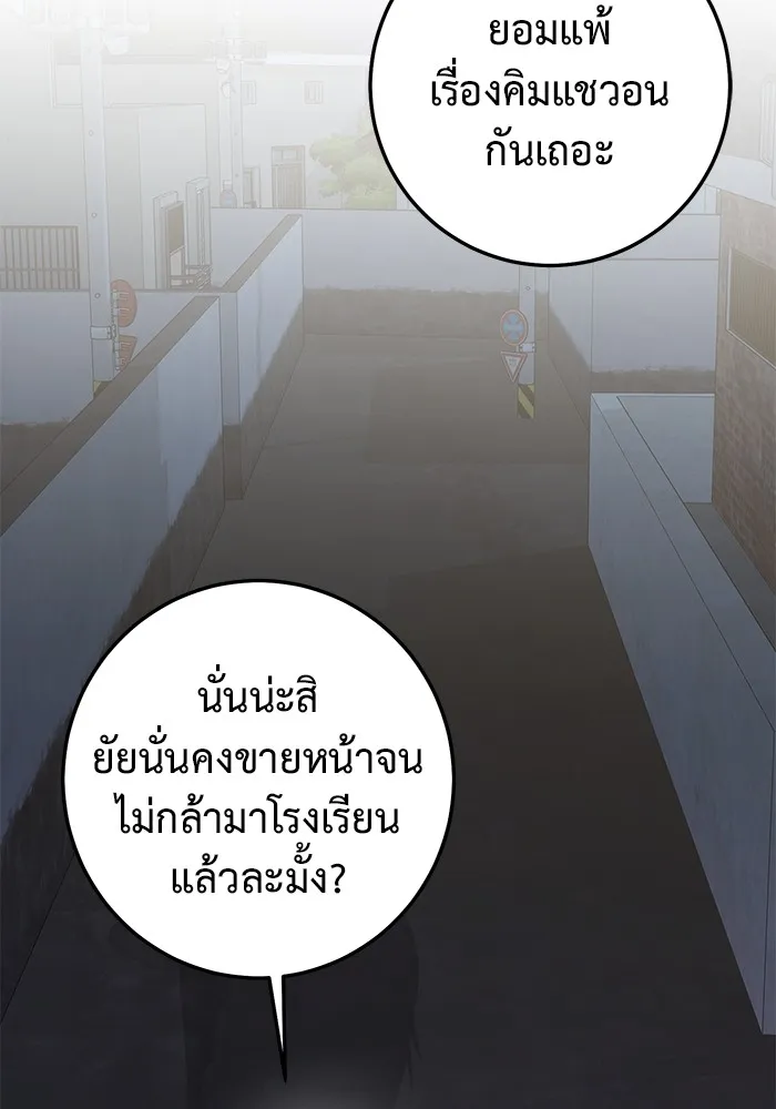 ราชินีนักบู๊ ตอนที่ 15 รูปที่ 187