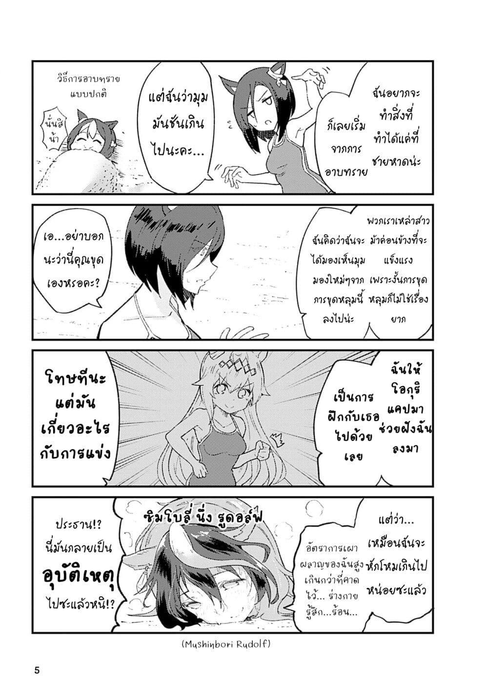 Manga-lc-com อ่านมังงะ อ่านการ์ตูน ออนไลน์ ฟรี Uma Musume Pretty Derby Anthology Comic STAR ตอนที่ 1 2 3 4 5 6 7 8 9 10 11 12 13 14 ฟรี ไม่มีโฆษณา Manga-lc - อ่าน มังงะ อ่าน การ์ตูน ออนไลน์ อ่านมังงะ ฟรี