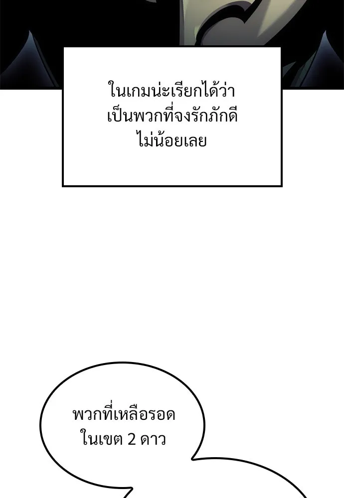 วิถีชาวนาของราชาปีศาจ ตอนที่ 21 รูปที่ 16