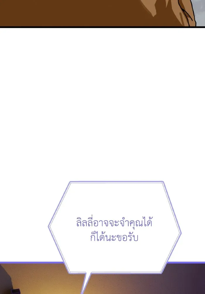 มัมหมีจ๋าหนูมาแบ๊ว ตอนที่ ตอนพิเศษ 19 รูปที่ 95