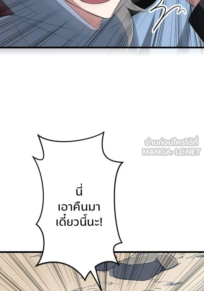 โคตรอาวุธลับ ตอนที่ 36 รูปที่ 23