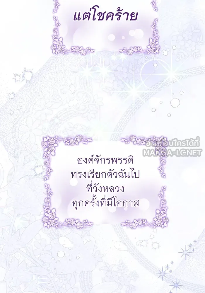 ครอบครัวพรรค์นั้น ฉันไม่มีวันกลับไป ตอนที่ 76 รูปที่ 39