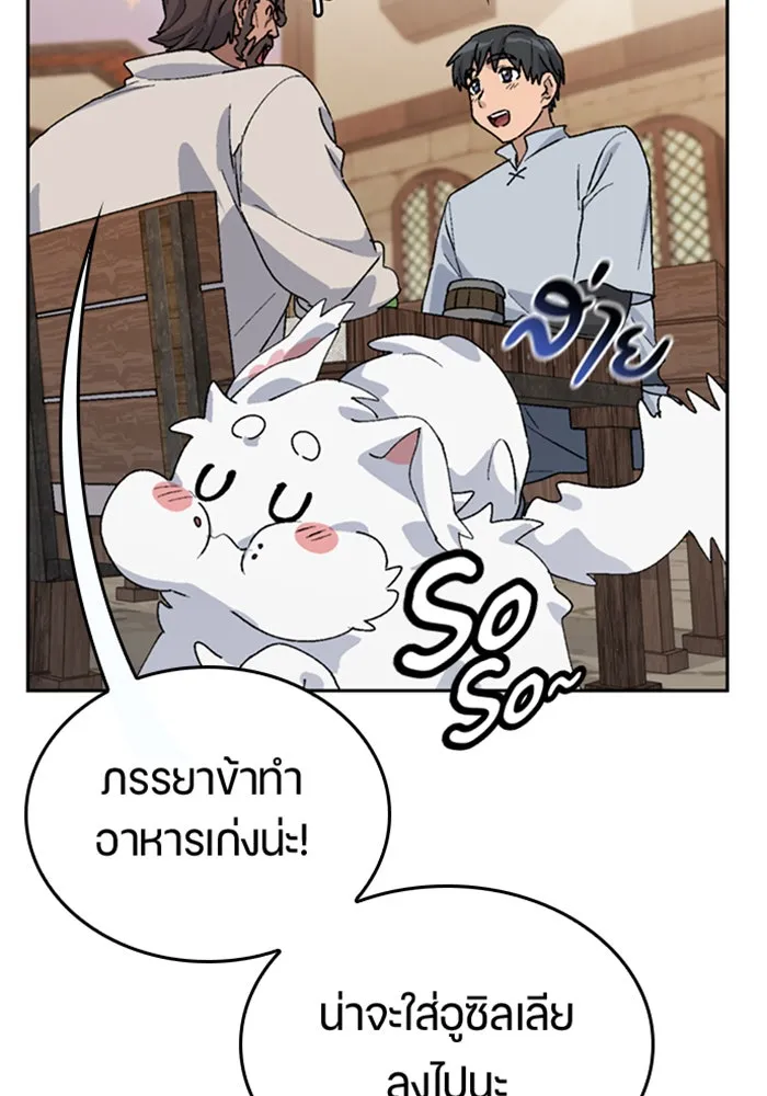 ตั้งแคมป์ฮีลใจในต่างโลก ตอนที่ 22 รูปที่ 89