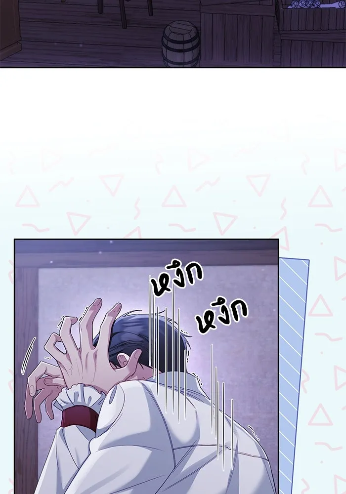 อยู่ดี ๆ ก็มีนางเอกนิยายเป็นเพื่อนบ้าน ตอนที่ 12 รูปที่ 20