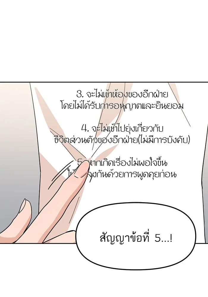 โชคชะตานำพารัก ตอนที่ 7 ฉันพูดเมื่อไหร่ รูปที่ 125