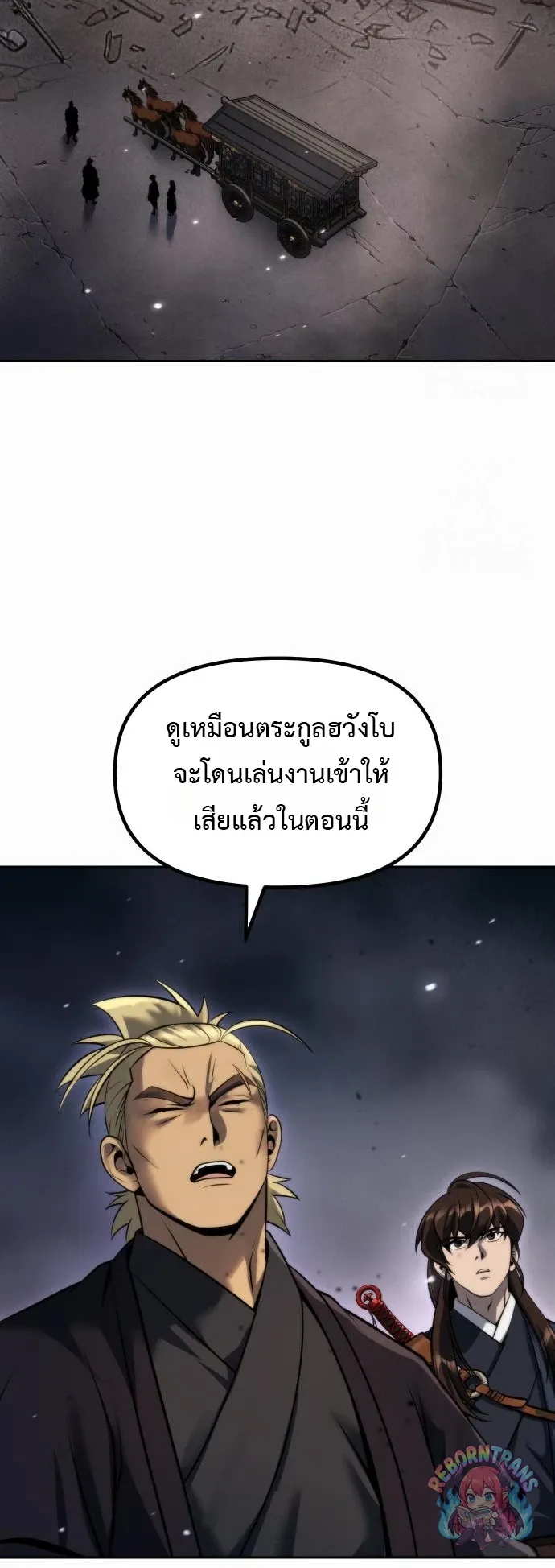 Chronicles of the Demon Faction ตำนานการเก_ดใหม_ในล_ทธ_มาร ตอนที่ ตอนที่ 167 รูปที่ 4