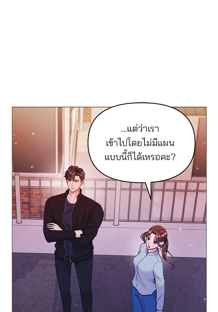 คู่มือคว้าหัวใจนายตัวร้าย ตอนที่ 8 รูปที่ 43