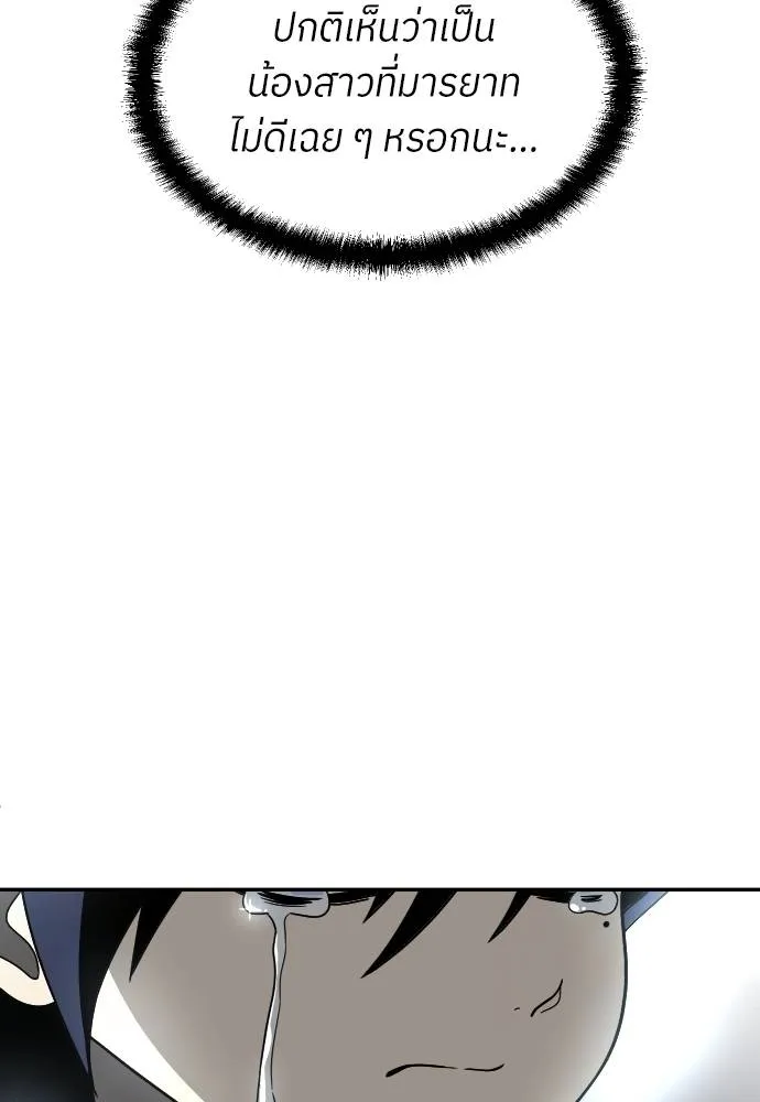 สนามเด็กล่า ตอนที่ 44 รูปที่ 29