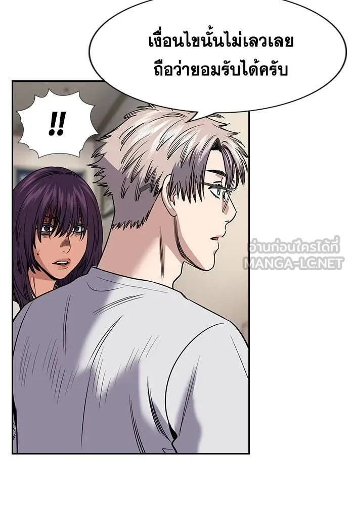 การศึกษาที่แท้จริง ตอนที่ 202 รูปที่ 34
