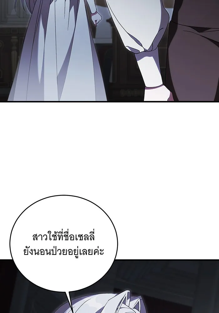 แกล้งตายให้หายแค้น ตอนที่ 14 รูปที่ 68