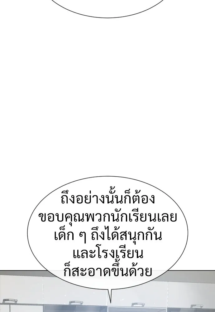 นักฆ่าย้อนวัย ตอนที่ 24 รูปที่ 109