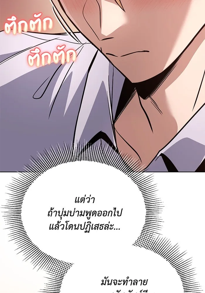 ชีวิตพลิกผันของลอร์ดผู้เกียจคร้าน ตอนที่ 118 ไม่ใช่ในฐานะเพื่อน แต่เป็นในฐ รูปที่ 146