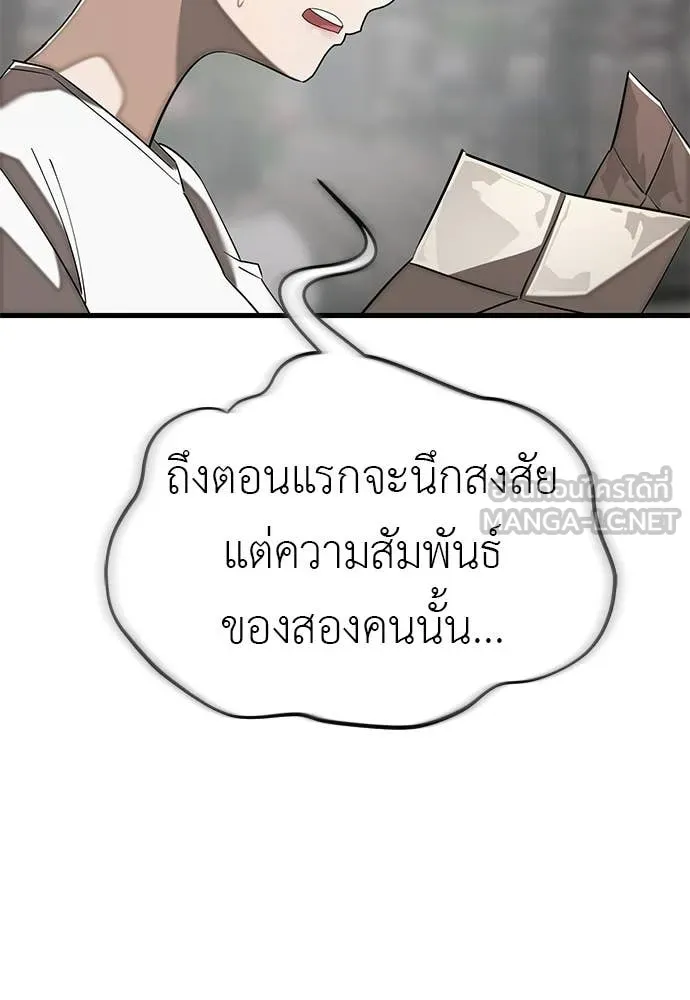 ยมราชลงทัณฑ์ ตอนที่ 130 รูปที่ 196