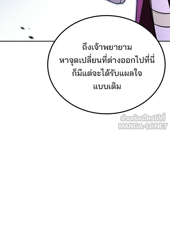 ครัวจอมเวท ตอนที่ 120 รูปที่ 90