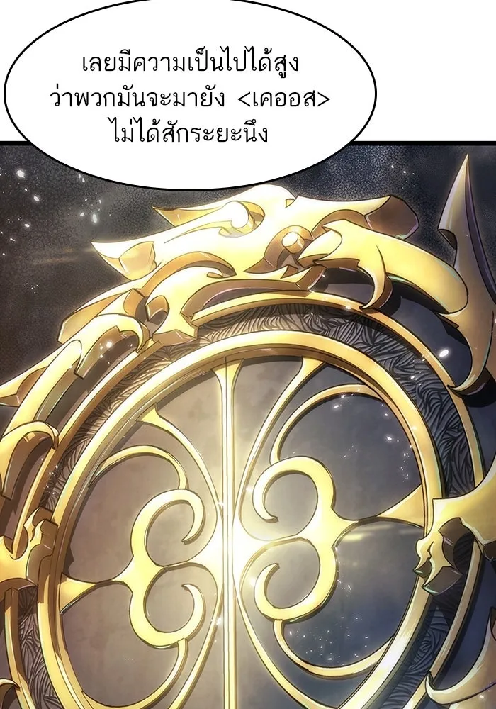 หลังวันสิ้นโลก ตอนที่ 71 รูปที่ 106