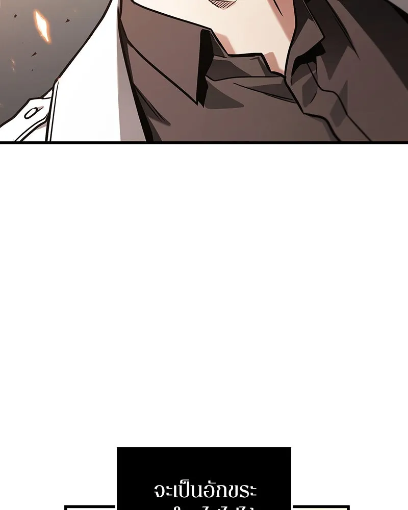 Omniscient Reader อ่านชะตาวันสิ้นโลก ตอนที่ 31 สุสานบทละคร (3) รูปที่ 38