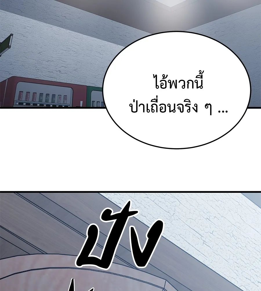 เรียกฉันว่าพระเจ้า บทนำ + ตอนที่ 1 พระเจ้า รูปที่ 295