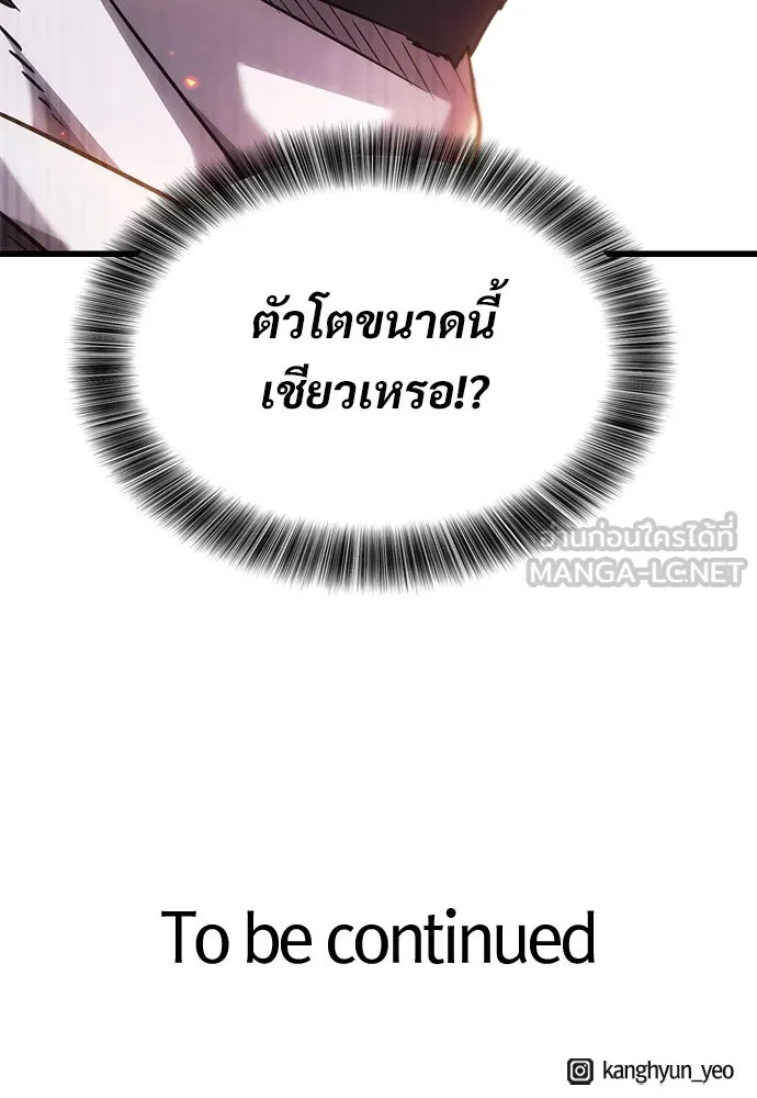 วิถีชาวนาของราชาปีศาจ ตอนที่ 30 รูปที่ 129